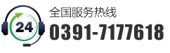 0391-3990129 13803919922